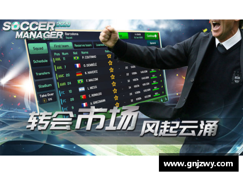 足球梦幻卡片收藏指南 打造你的专属球星图鉴