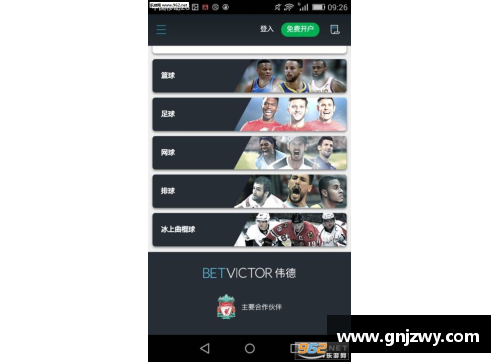 bevictor伟德NBA新赛季开幕日程及球队动态：关键日期与球员转会一览