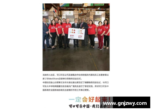 bevictor伟德皮亚尼奇携手队友捐赠抗疫物资，展现了一名领袖的担当